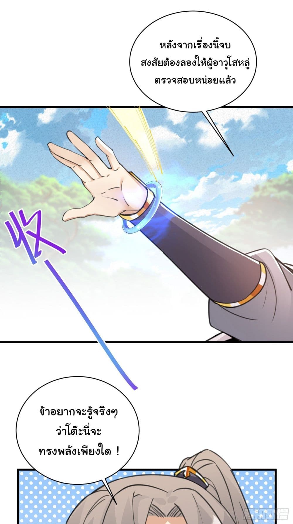 Cultivating Immortality Requires a Rich Woman 36 (11)