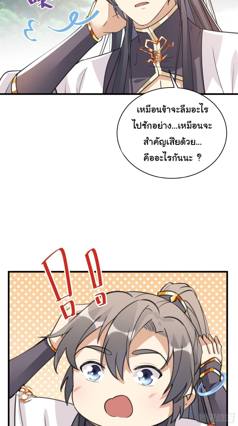 Cultivating Immortality Requires a Rich Woman 36 (14)