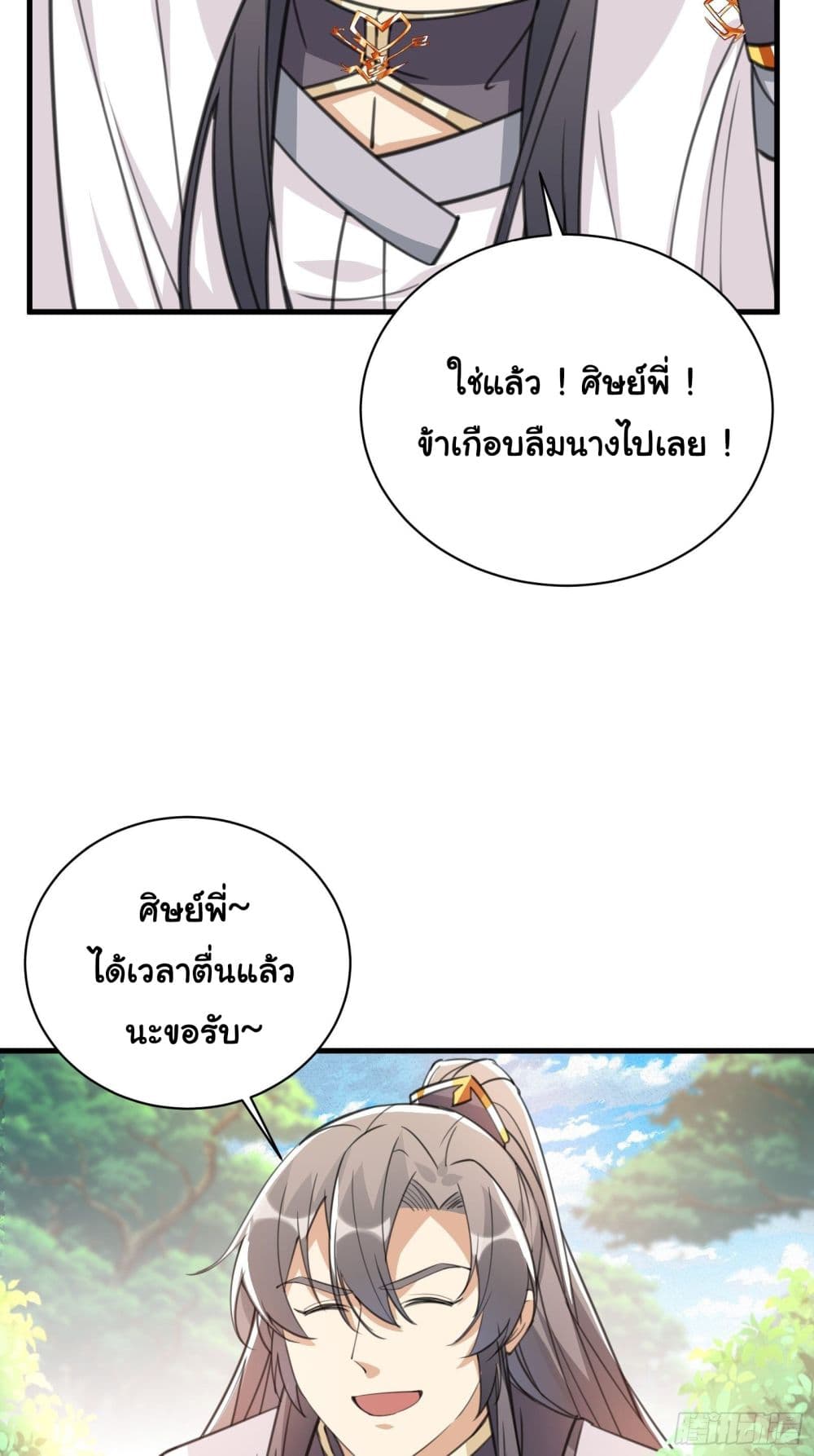 Cultivating Immortality Requires a Rich Woman 36 (15)