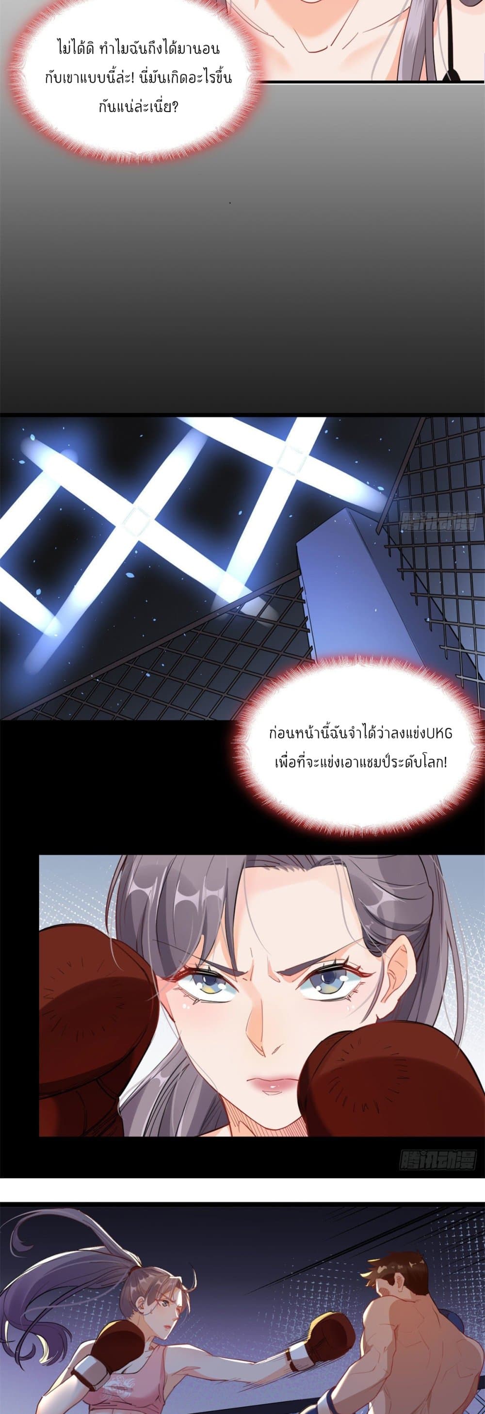 Find Me in Your Heart 1 (10)