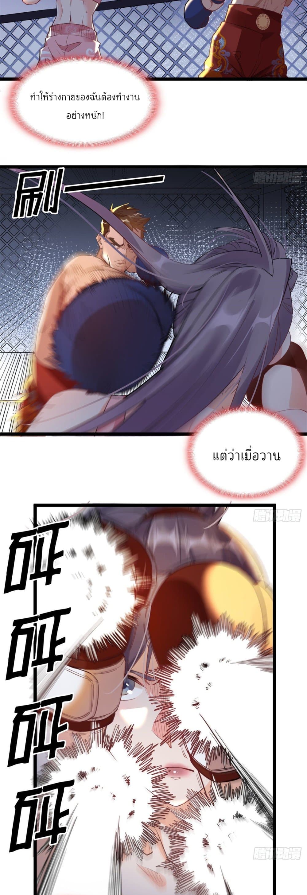 Find Me in Your Heart 1 (11)