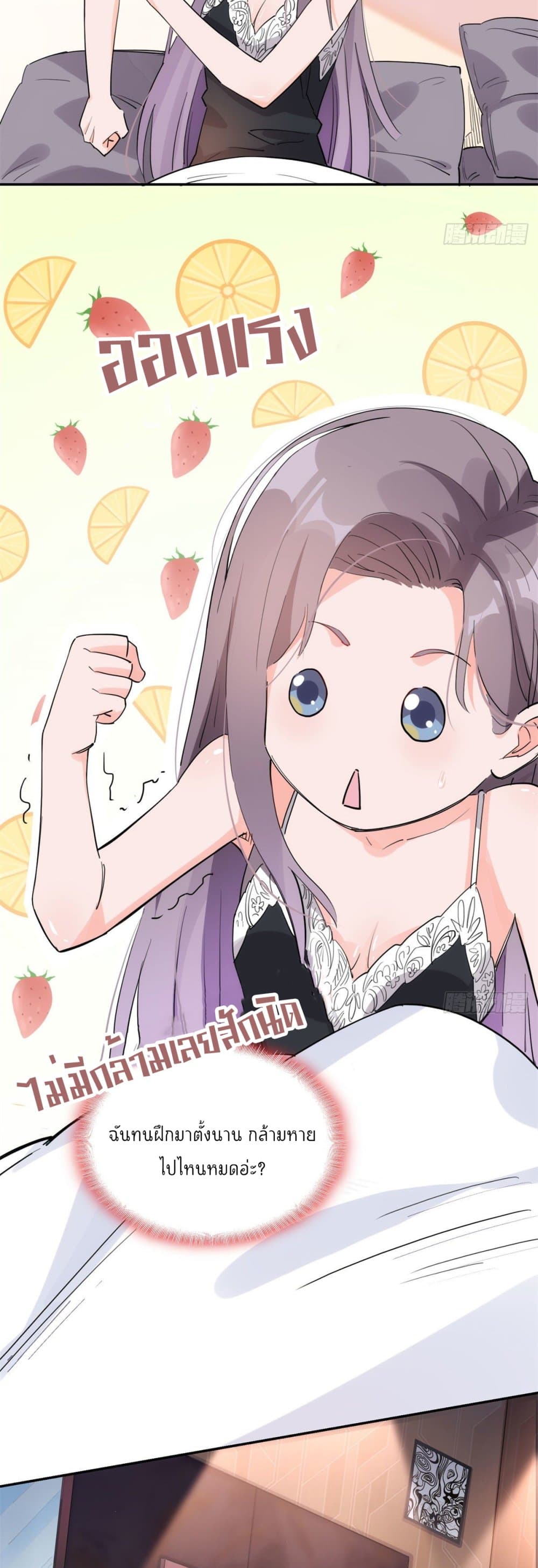 Find Me in Your Heart 1 (24)