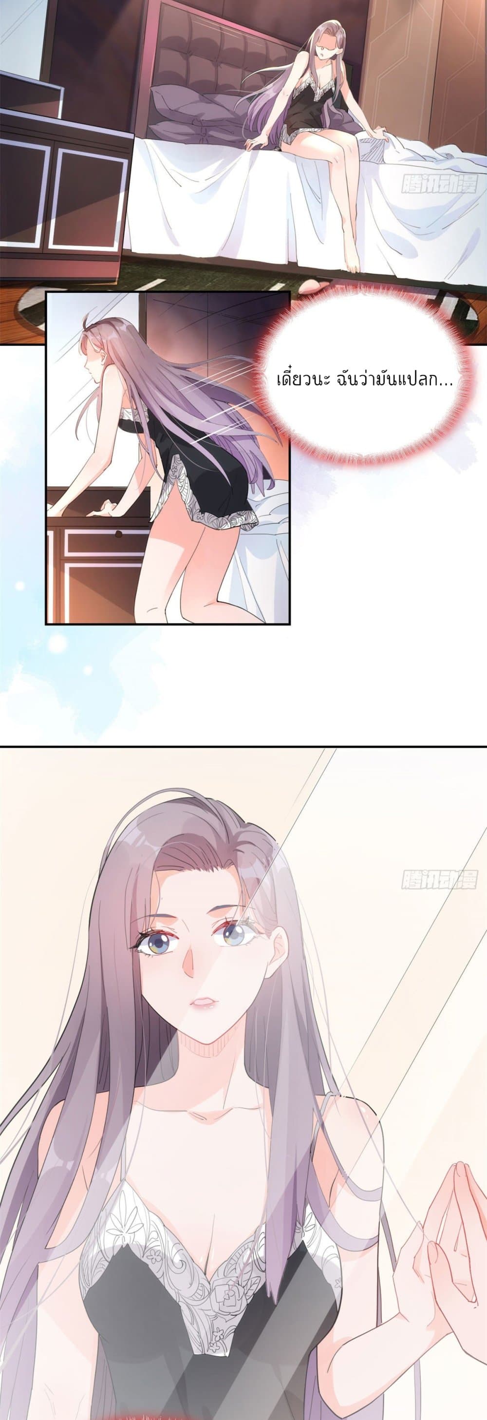 Find Me in Your Heart 1 (25)