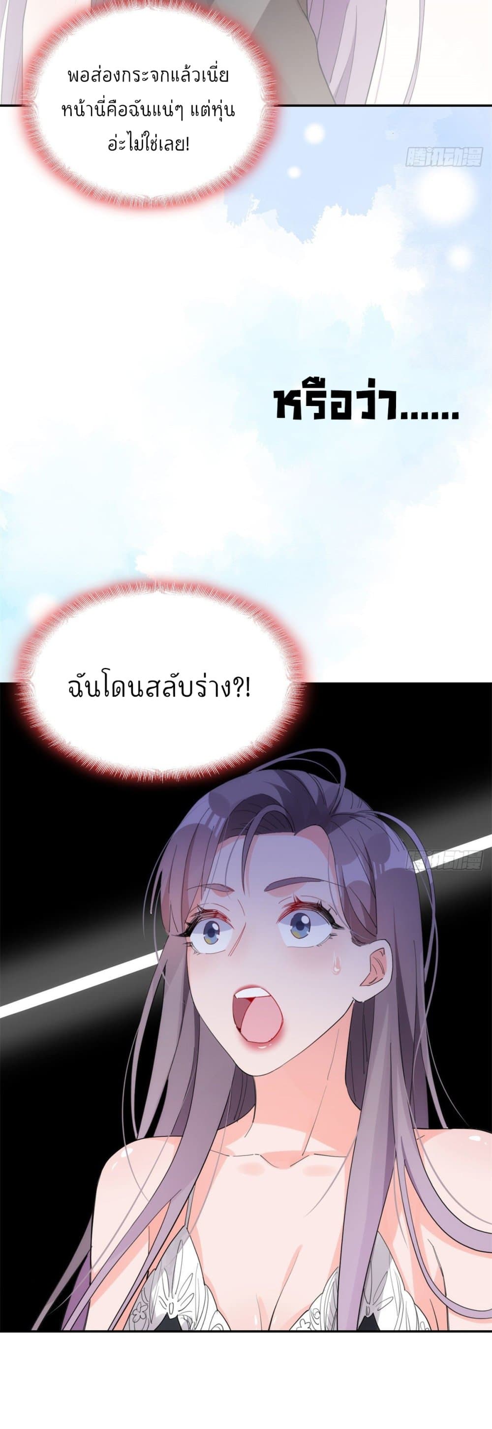 Find Me in Your Heart 1 (26)