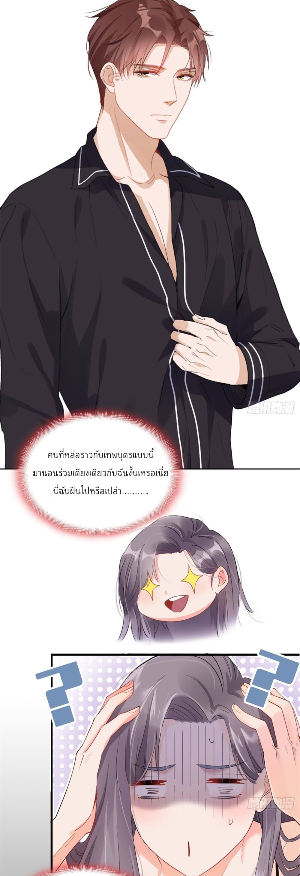 Find Me in Your Heart 1 (9)