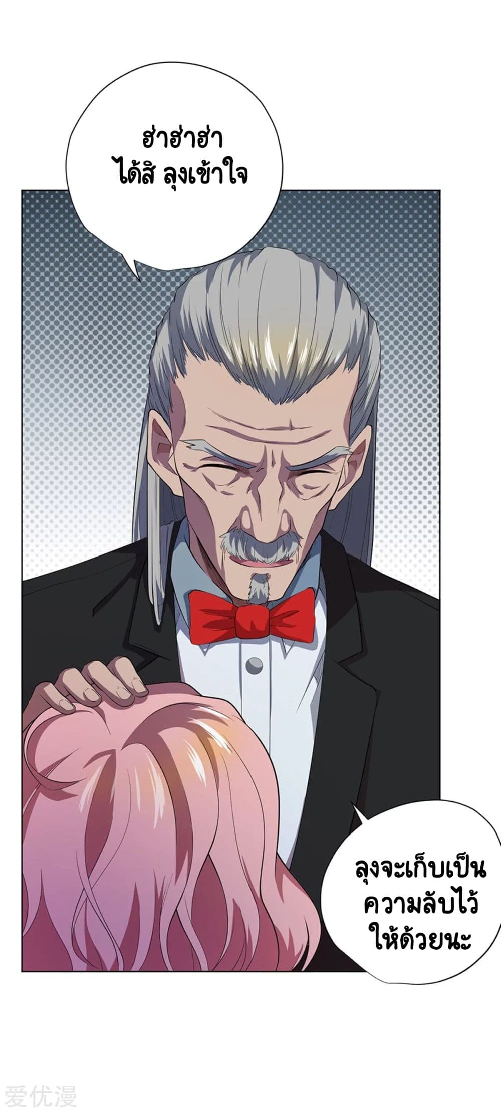 Inverse God Doctor 62 (30)