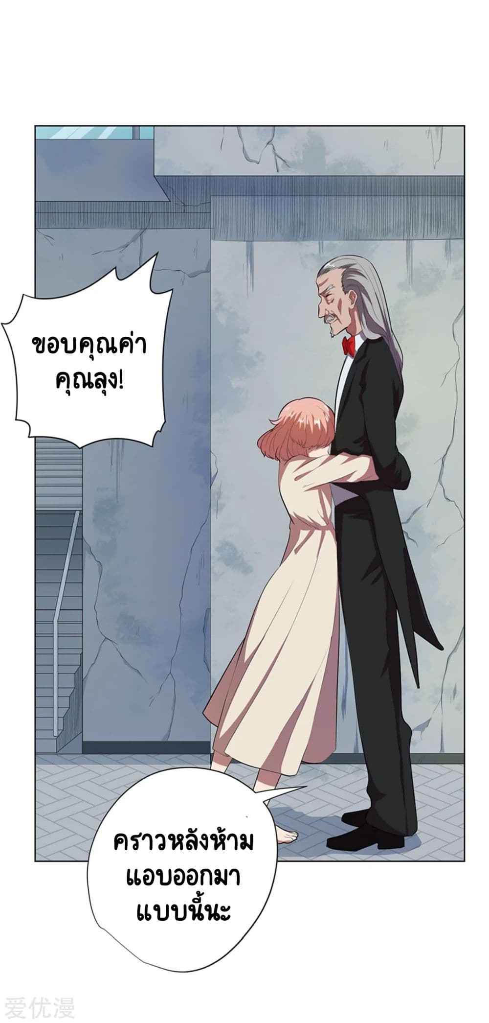 Inverse God Doctor 62 (31)