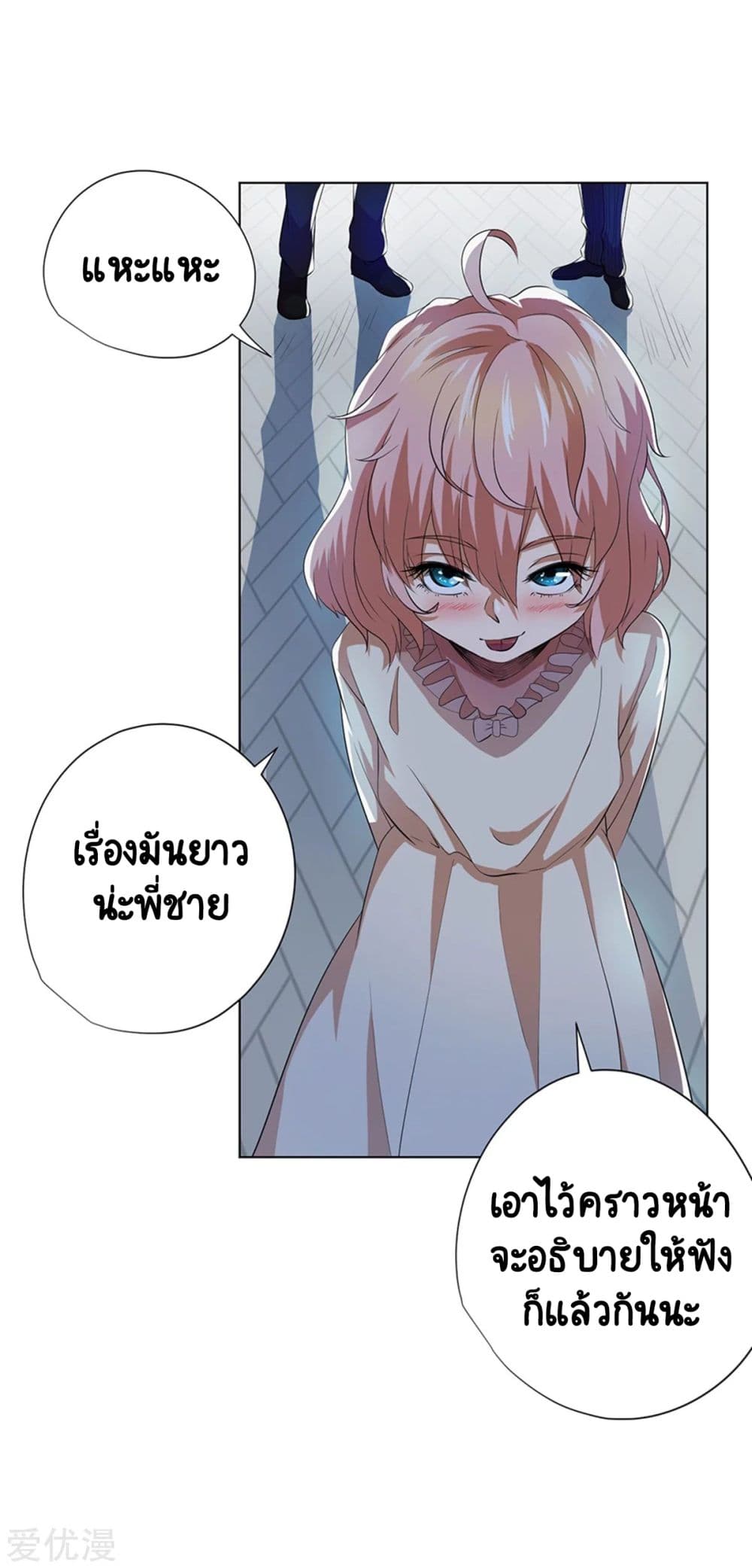 Inverse God Doctor 62 (33)
