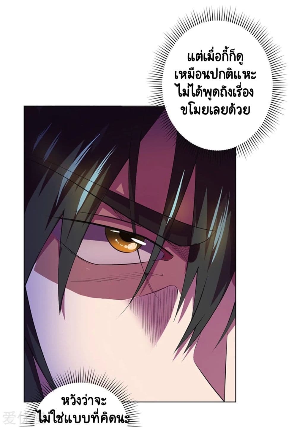 Inverse God Doctor 62 (4)