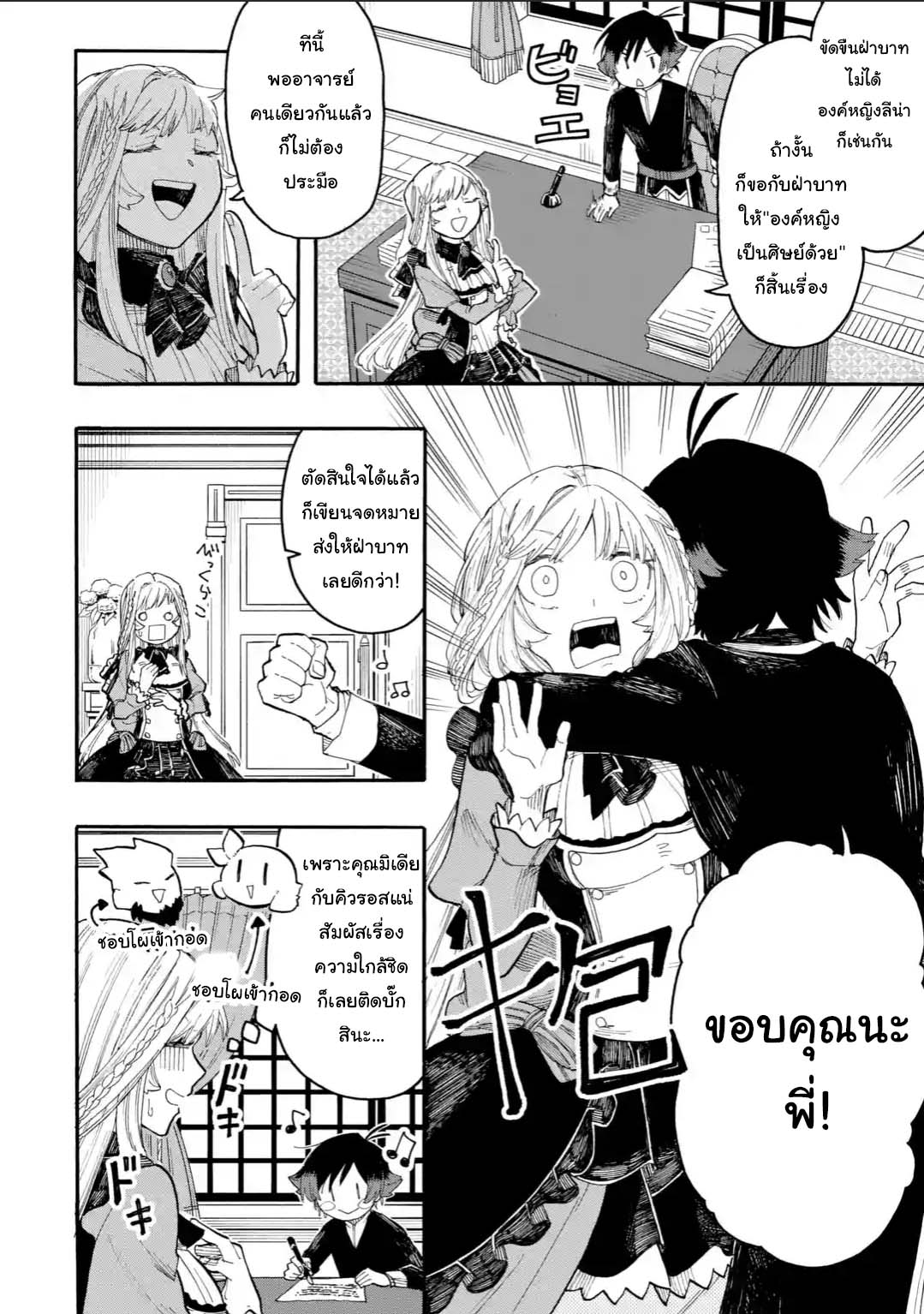 Ore wa Mada Honki wo Dashite Inai 45 1 (10)