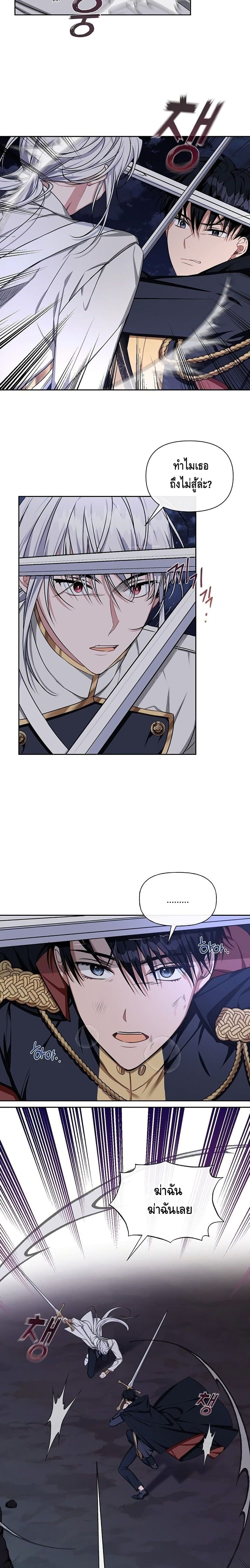 Please Be Obsessed With Me 16 (3)