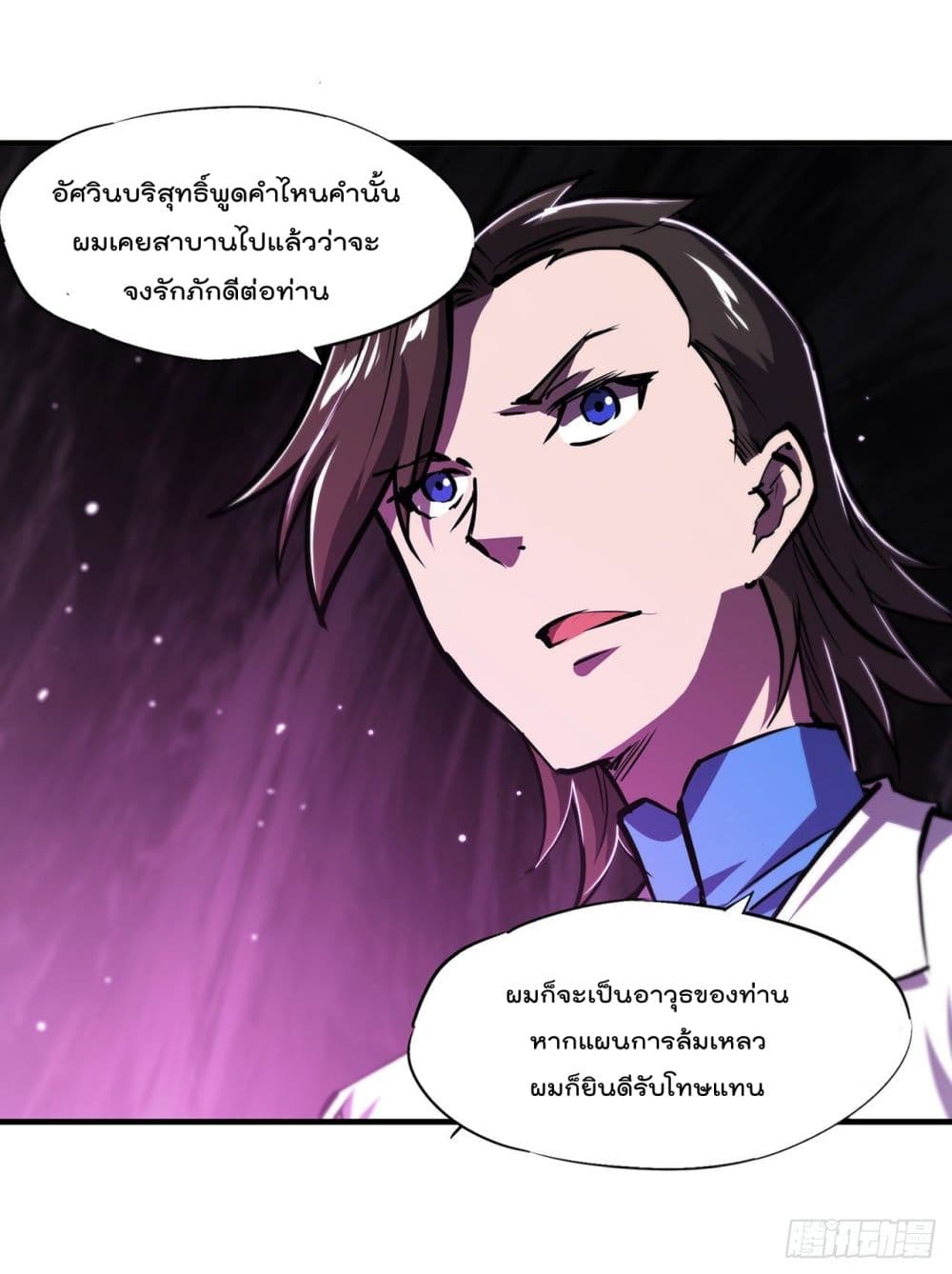 The Strongest Knight Become To Lolicon Vampire 152 (13)