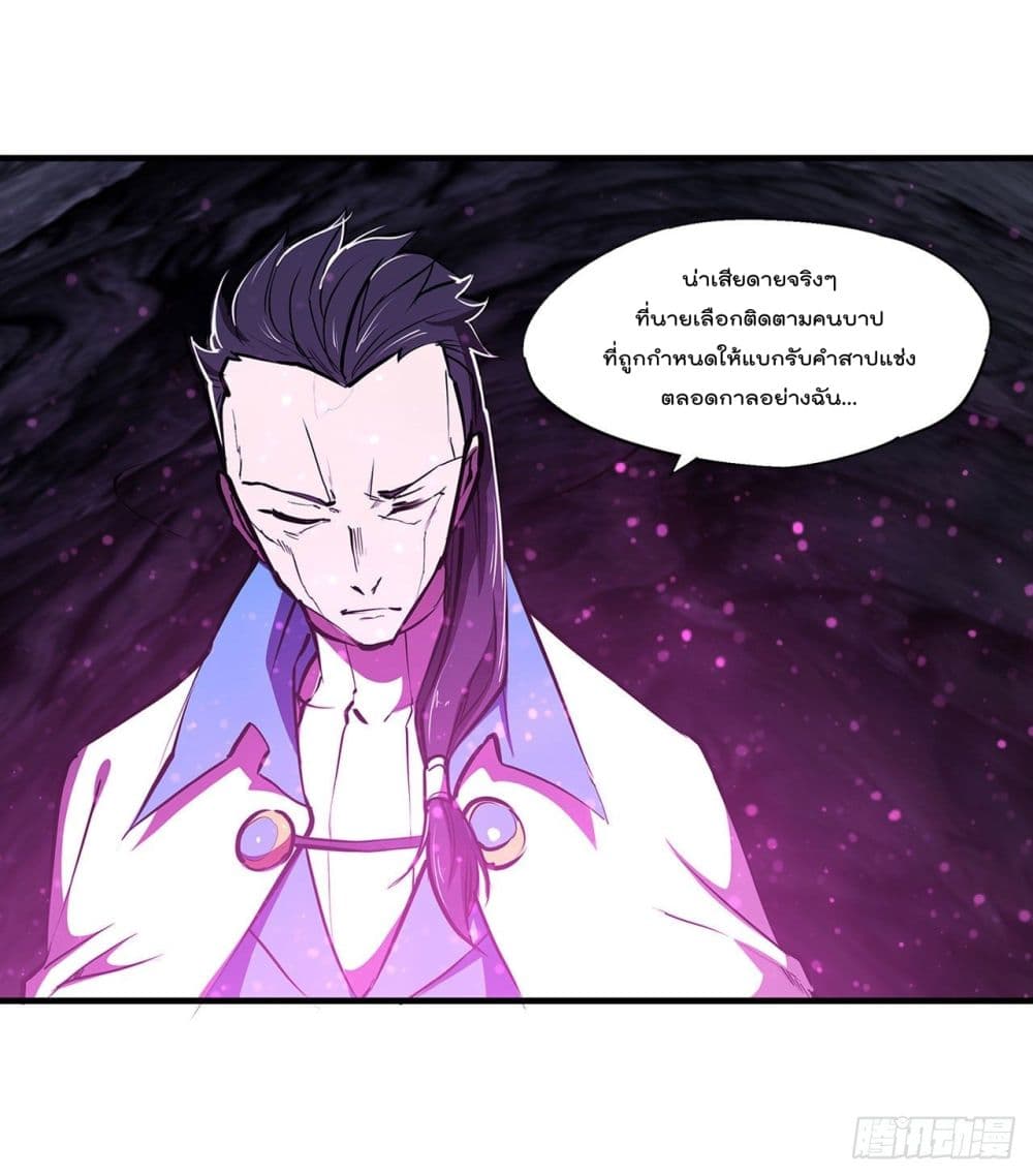 The Strongest Knight Become To Lolicon Vampire 152 (14)