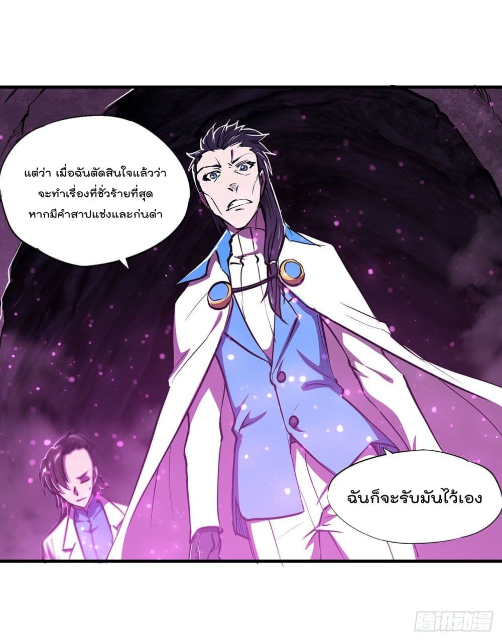The Strongest Knight Become To Lolicon Vampire 152 (15)