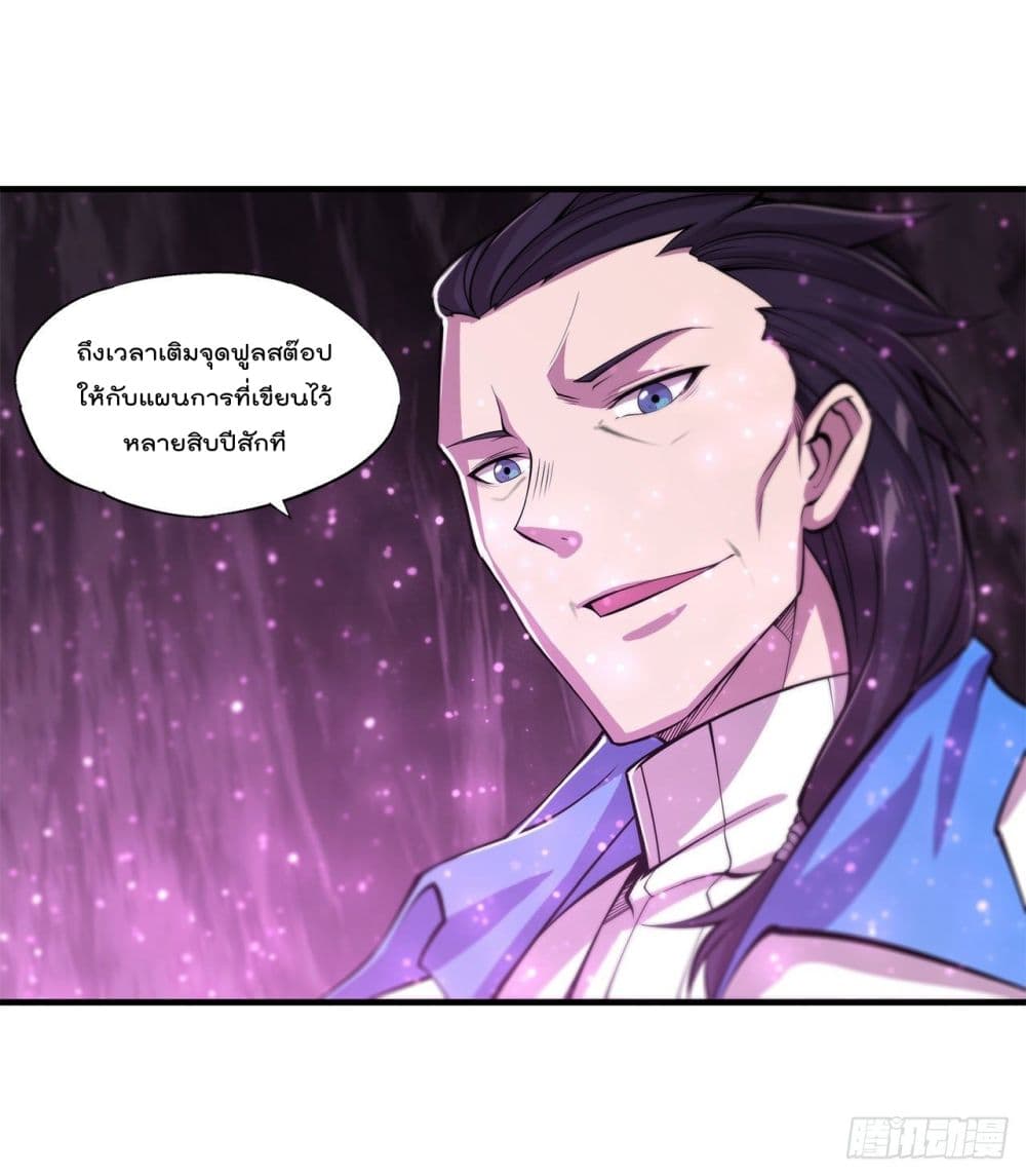 The Strongest Knight Become To Lolicon Vampire 152 (30)