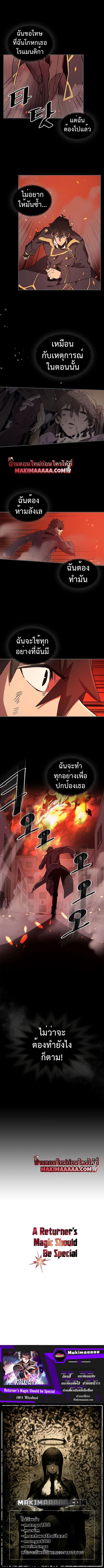 A Returnerโ€s Magic Should Be Special 95 (5)