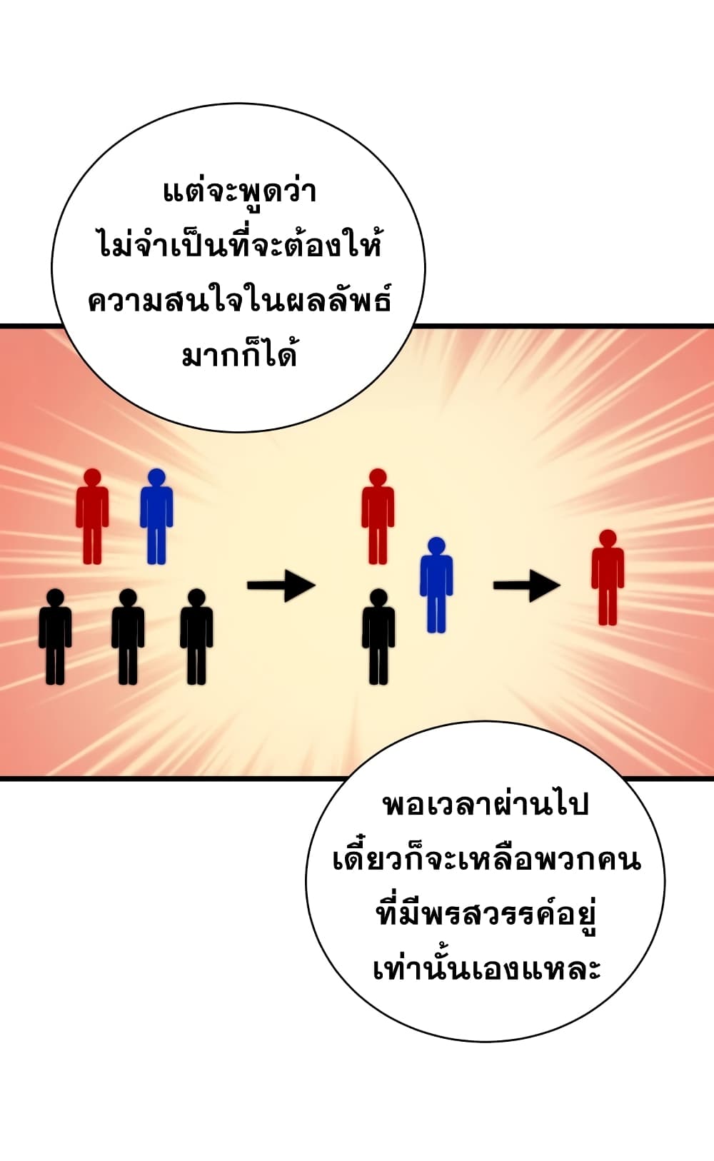 Hoarding in Hell 13 (31)