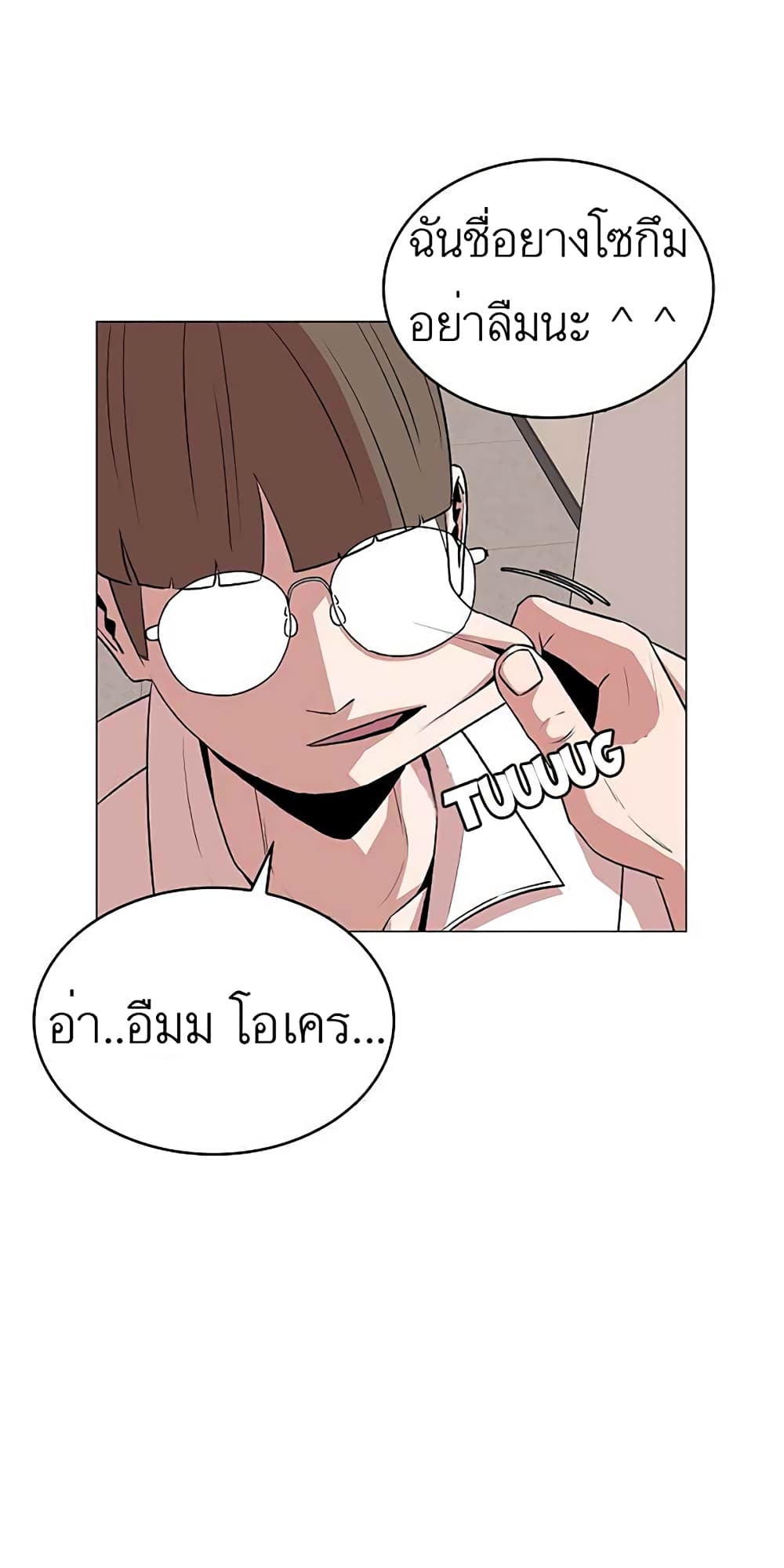 Amazing Ji Jiri 9 (8)