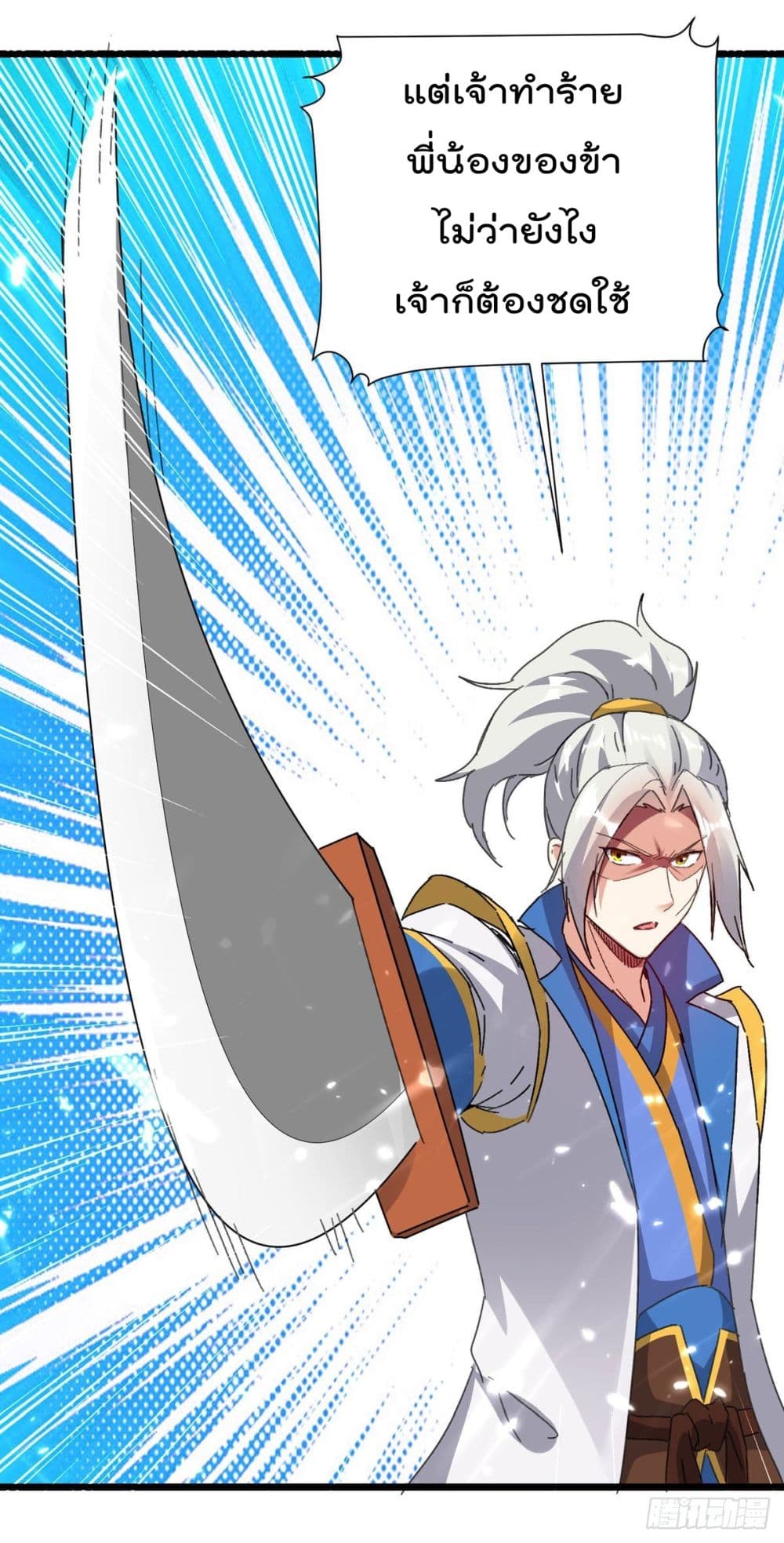 Emperor LingTian 156 (14)