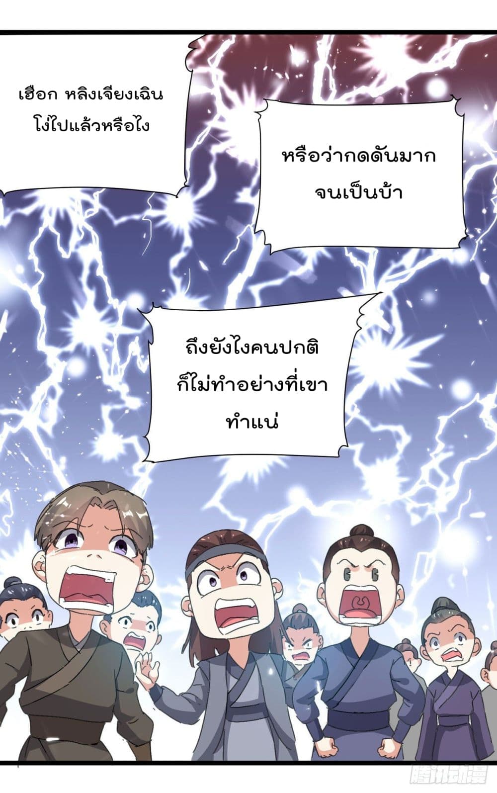 Emperor LingTian 156 (15)