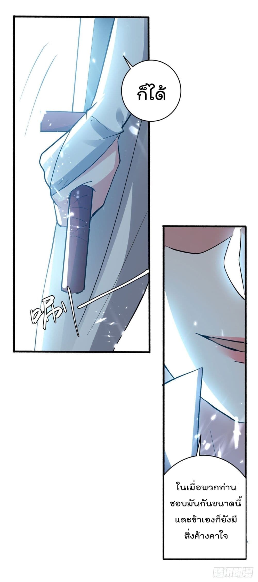 Emperor LingTian 156 (28)