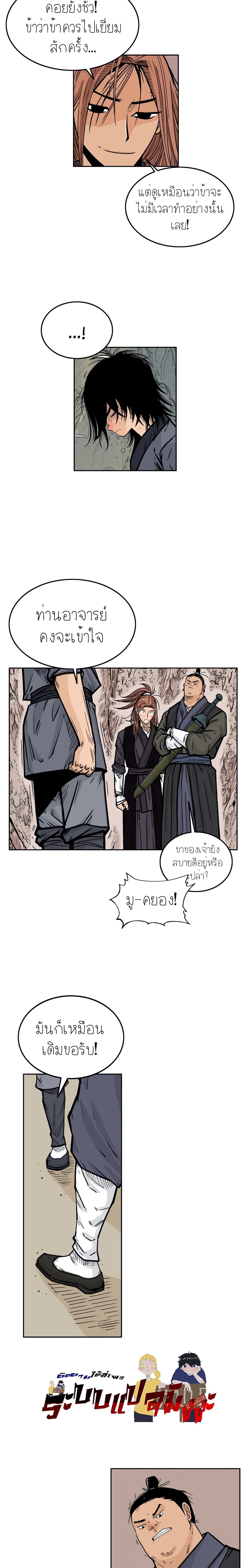 Fist Demon Of Mount Hua 2 (15)