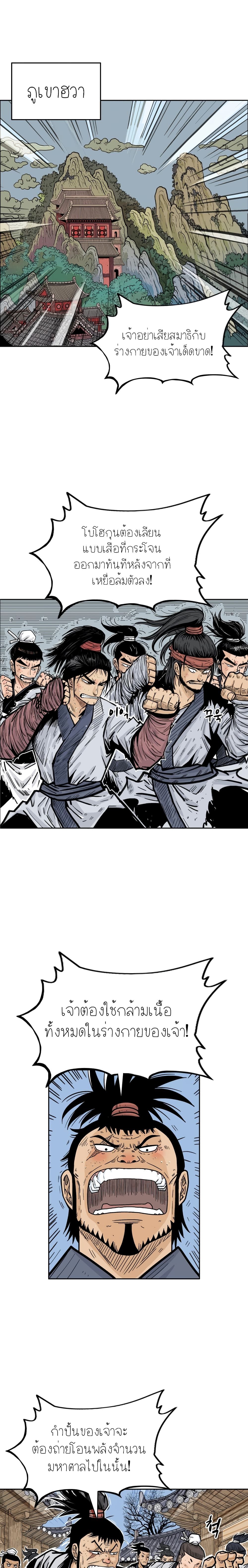 Fist Demon Of Mount Hua 2 (2)