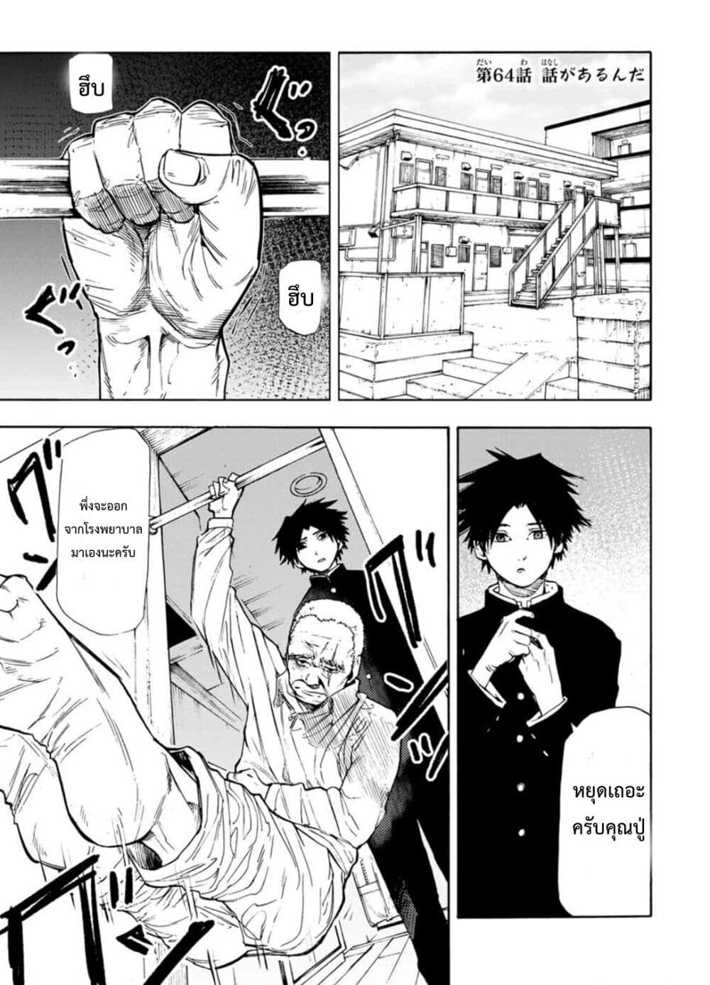 Juujika no Rokunin 64 (1)