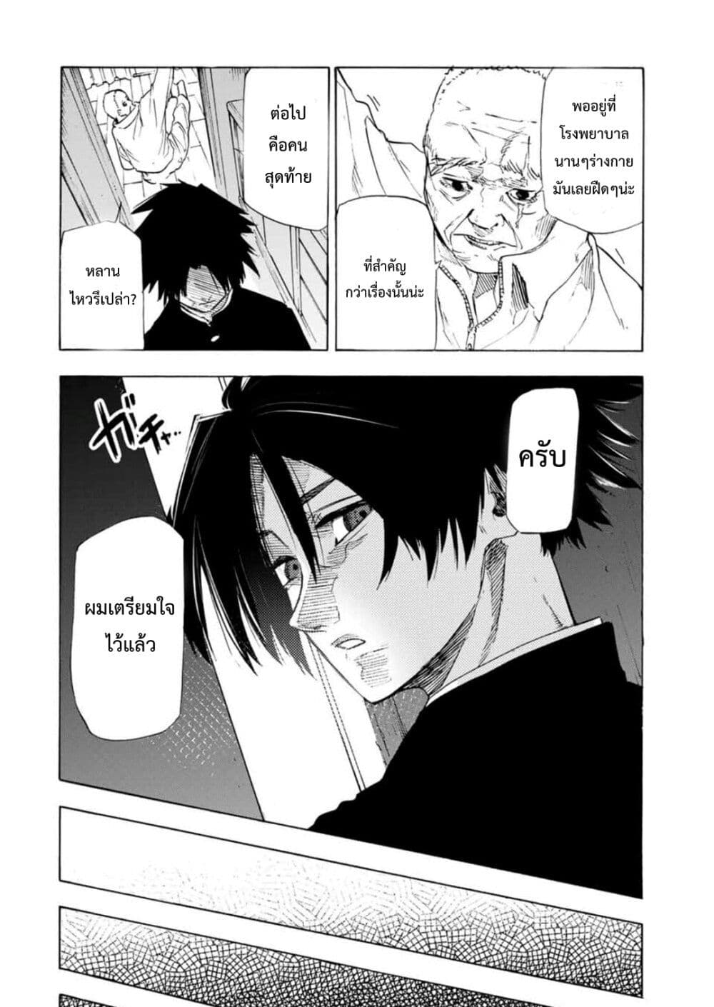 Juujika no Rokunin 64 (2)