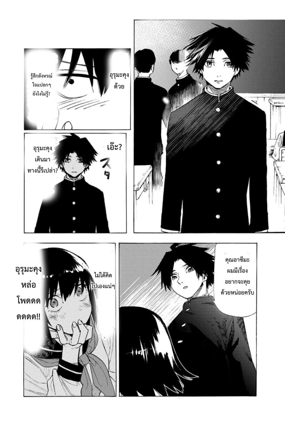 Juujika no Rokunin 64 (4)