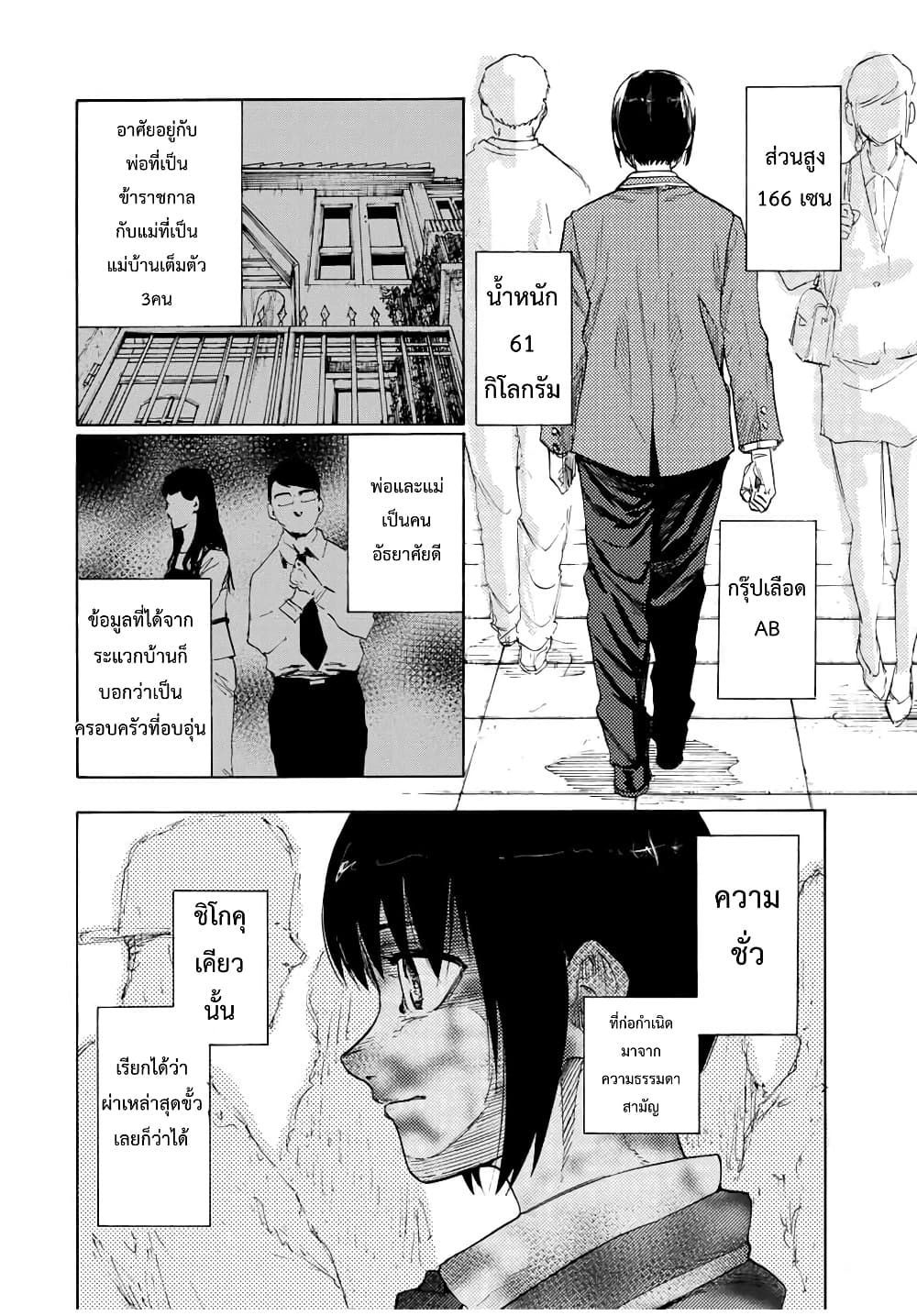 Juujika no Rokunin 65 (2)