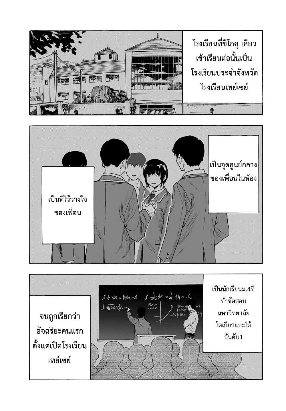 Juujika no Rokunin 65 (3)
