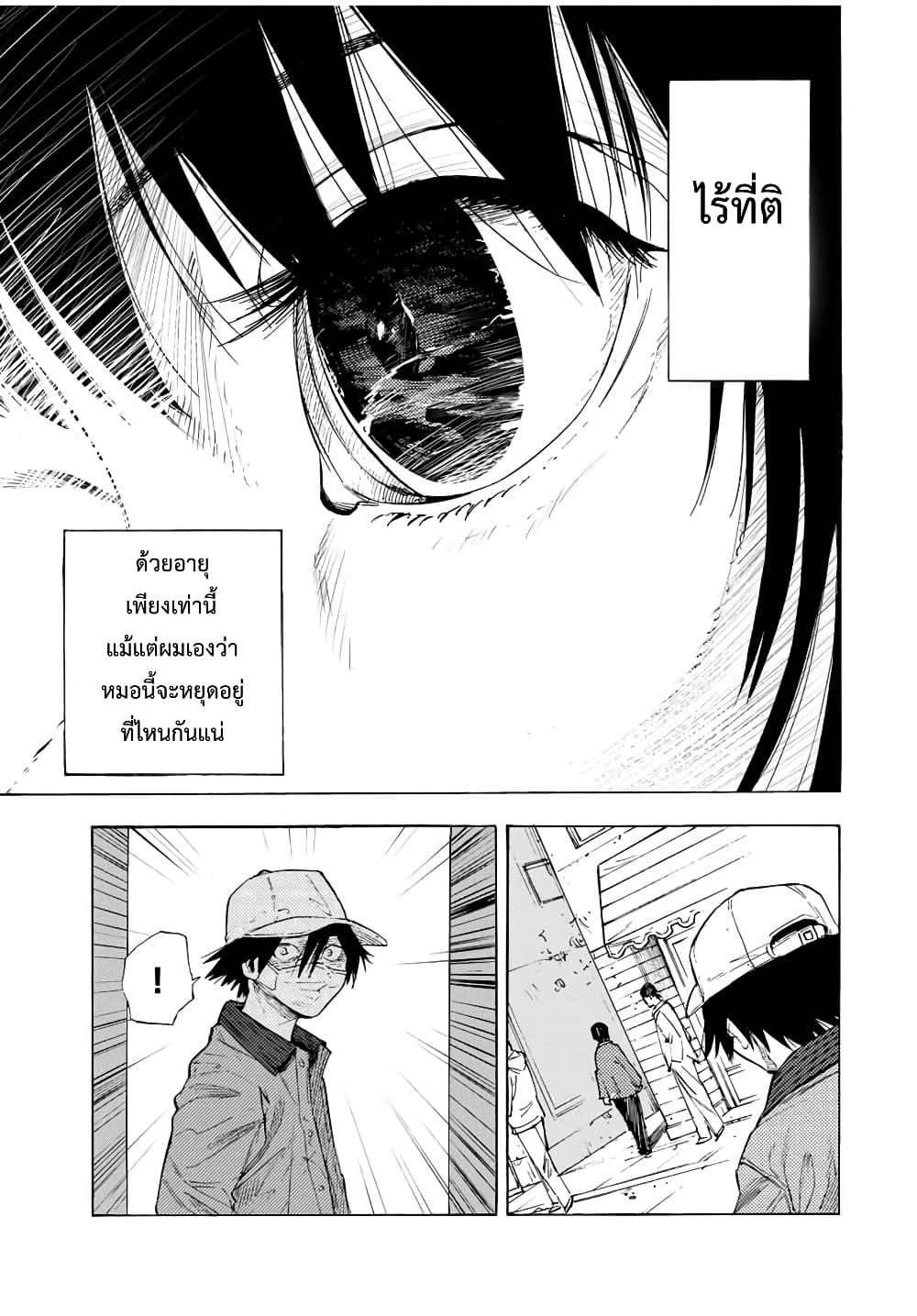 Juujika no Rokunin 65 (5)