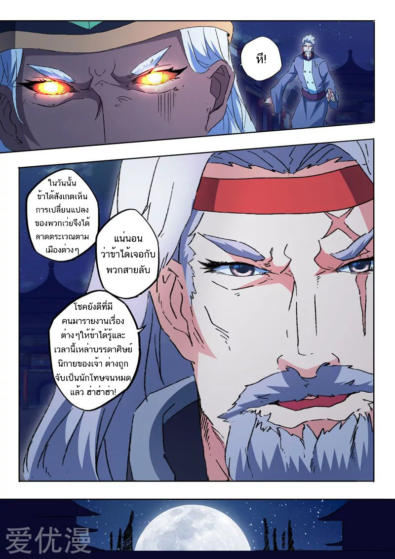 Martial Master 454 02