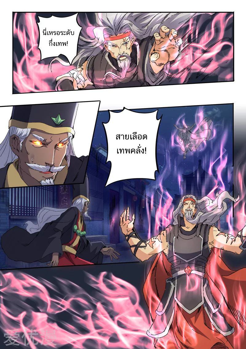 Martial Master 454 06