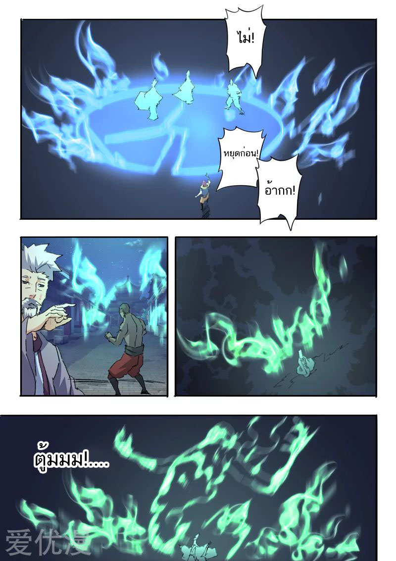 Martial Master 455 08