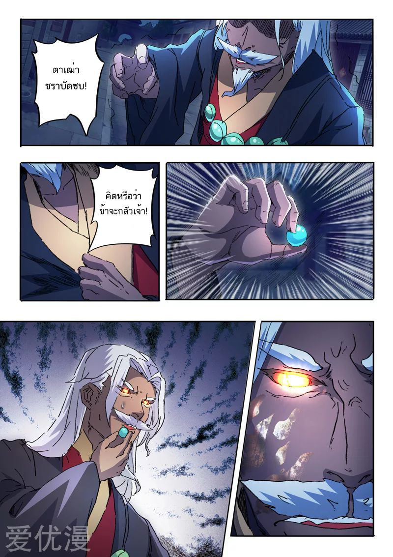 Martial Master 456 02