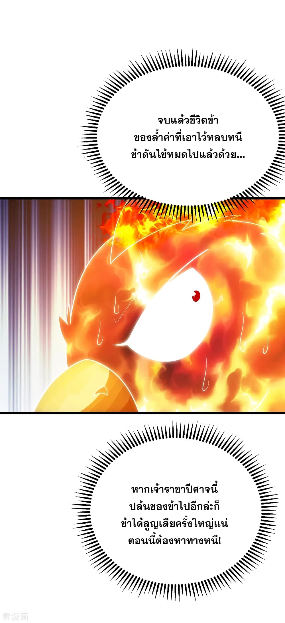 Matchless Emperor 118 (23)