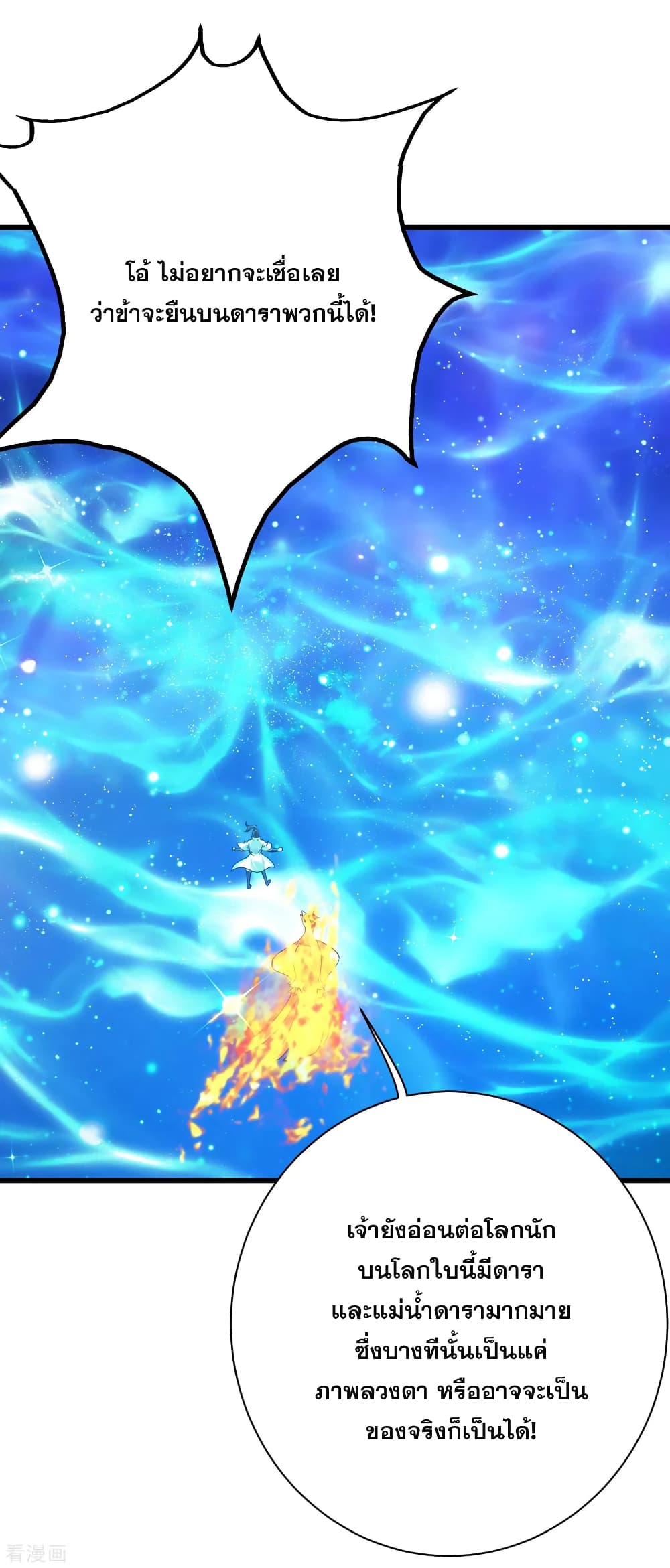 Matchless Emperor 119 (26)