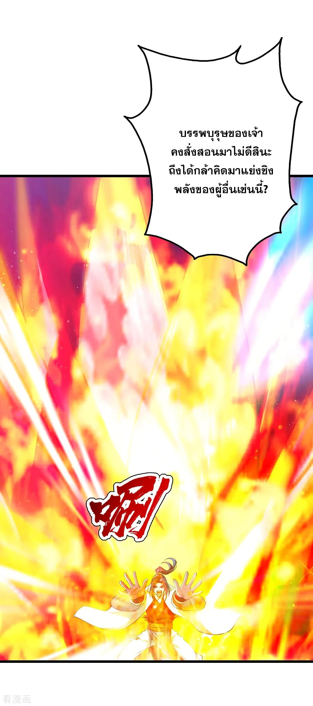 Matchless Emperor 121 (15)