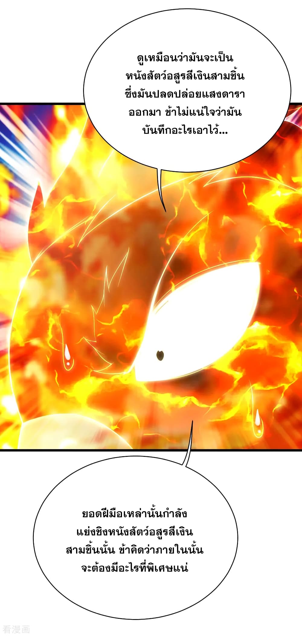 Matchless Emperor 123 (18)