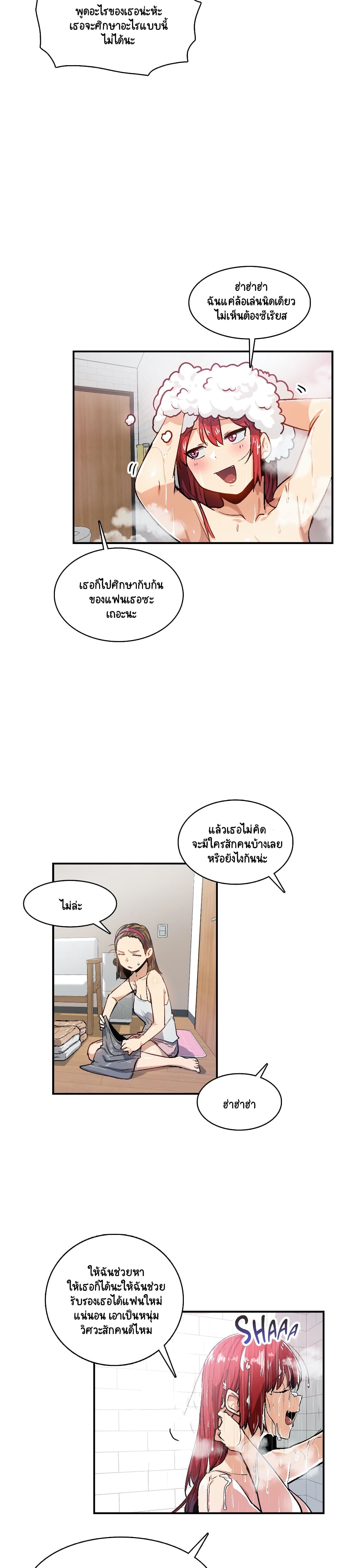 Sensitive Issue 28 (18)