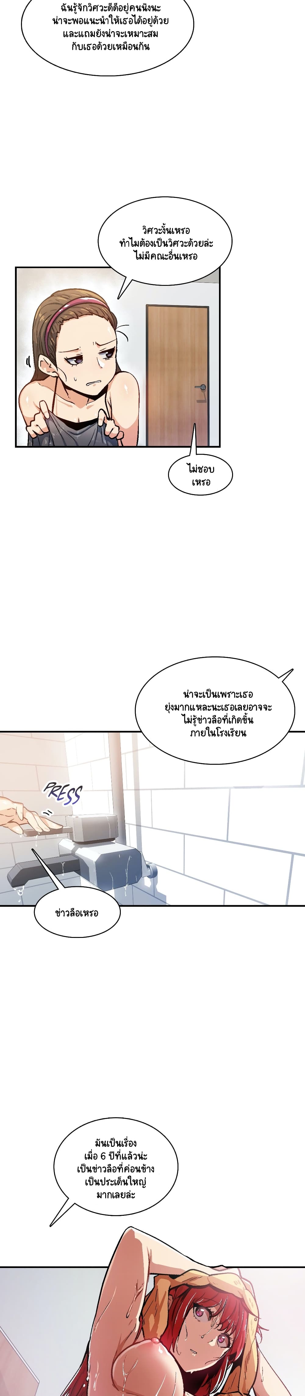 Sensitive Issue 28 (19)