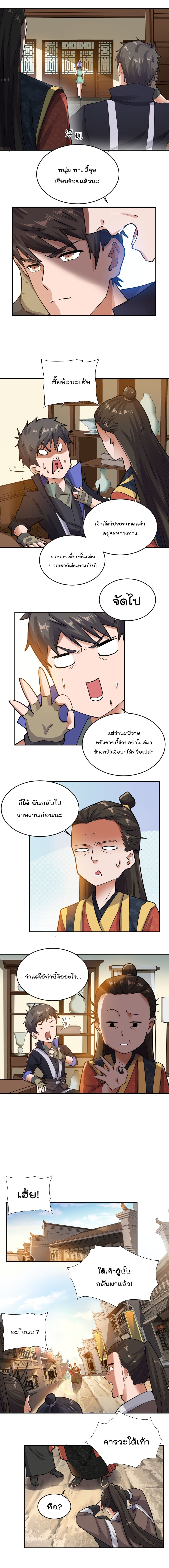 Super Warrior in Another World 107 (5)