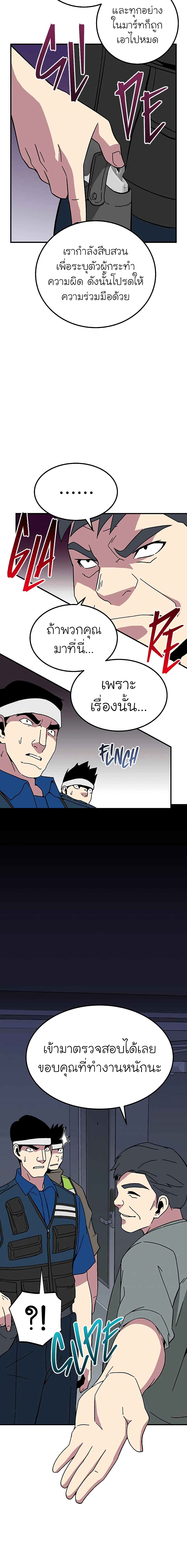 The Earth Savior Selection 11 (10)