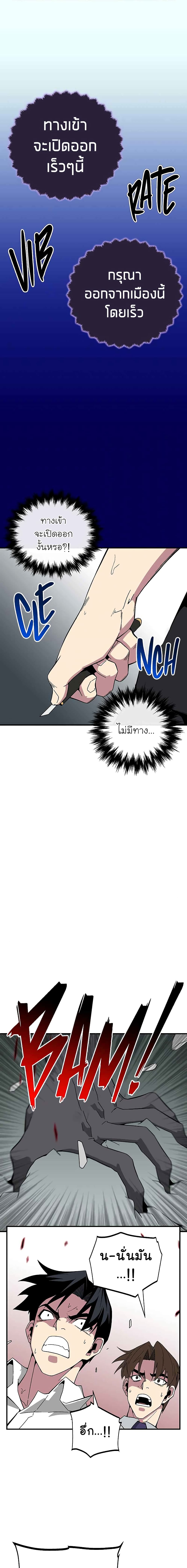 The Earth Savior Selection 11 (24)