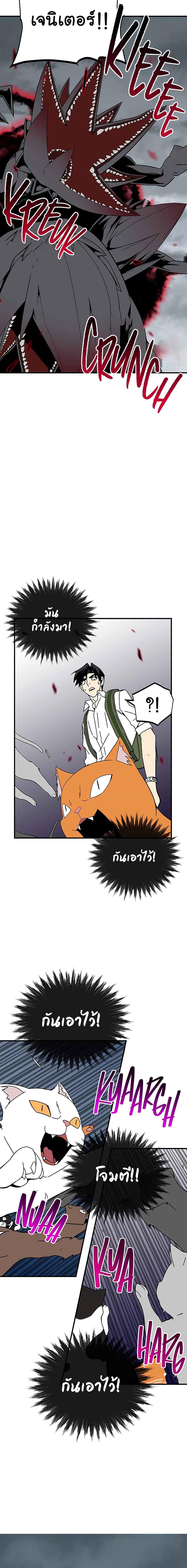 The Earth Savior Selection 11 (25)