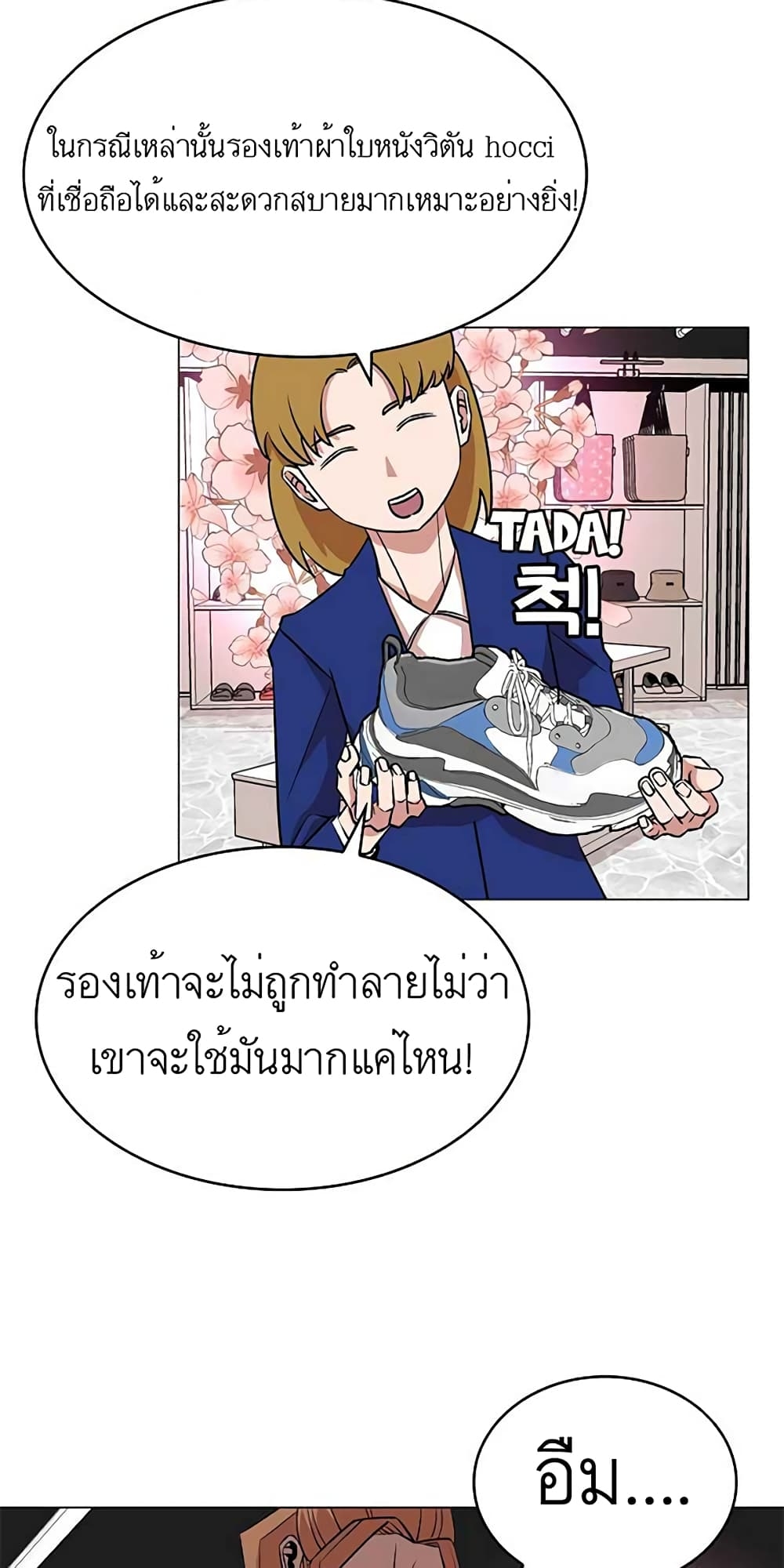 Amazing Ji Jiri 9 (24)