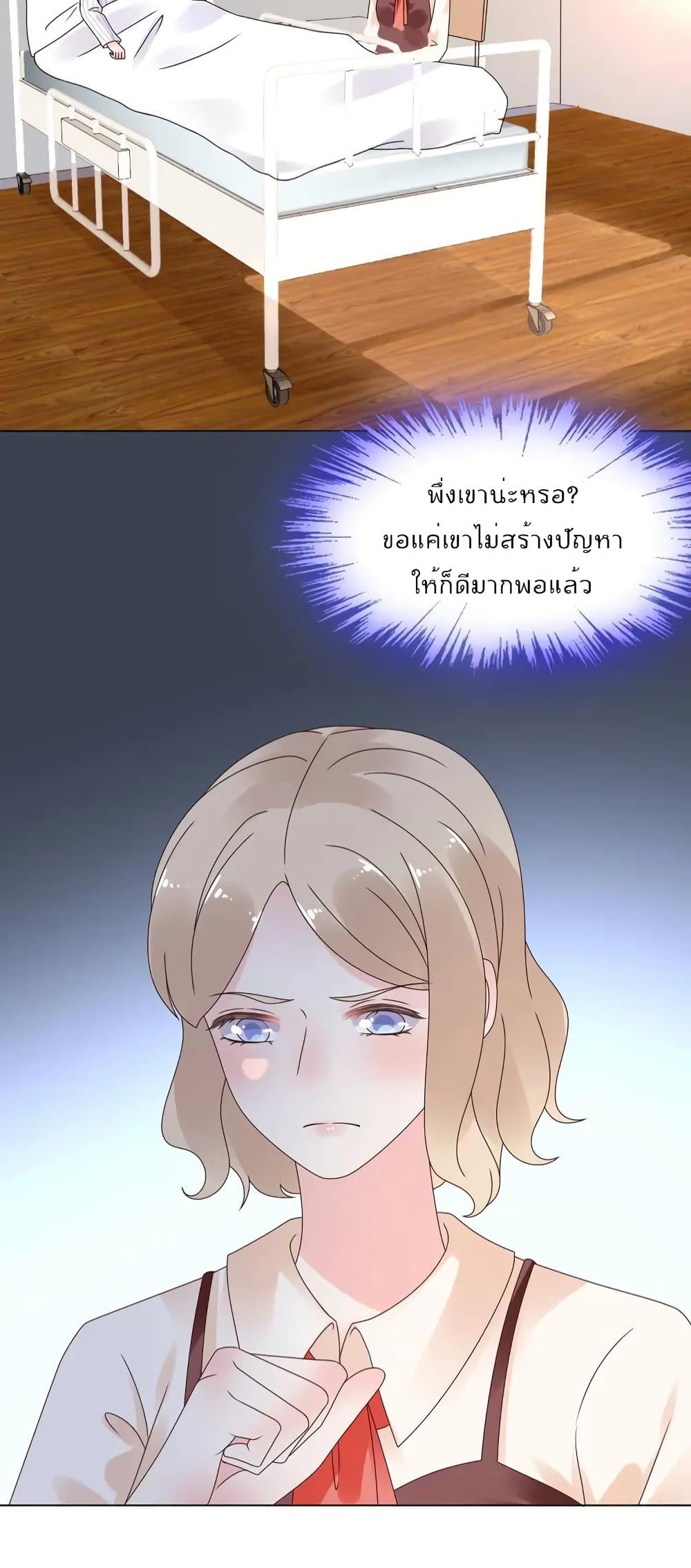 Be My Only Love 45 (11)