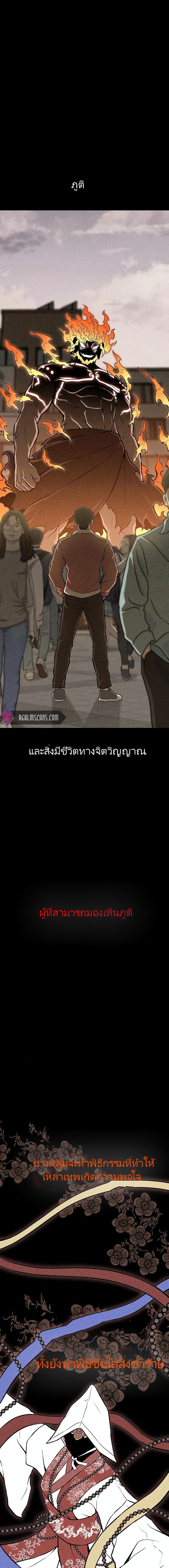 Born to Be God 0 (2)